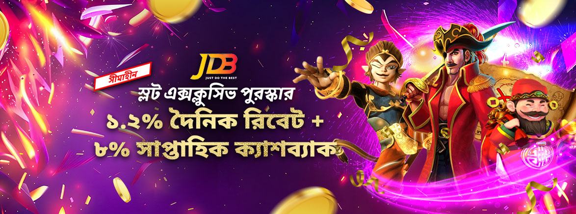 JDB স্লটস বিশেষ পুরষ্কার